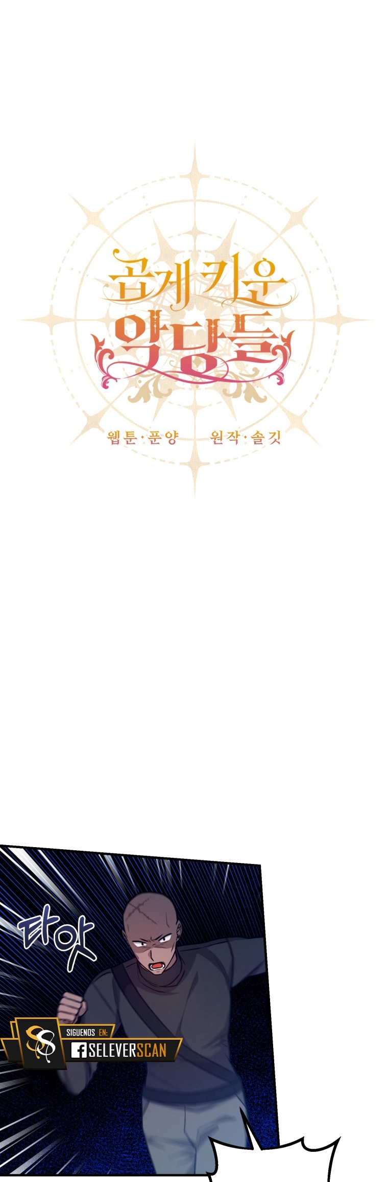 Crié a los Villanos Preciosamente Capítulo 39 - Página 14