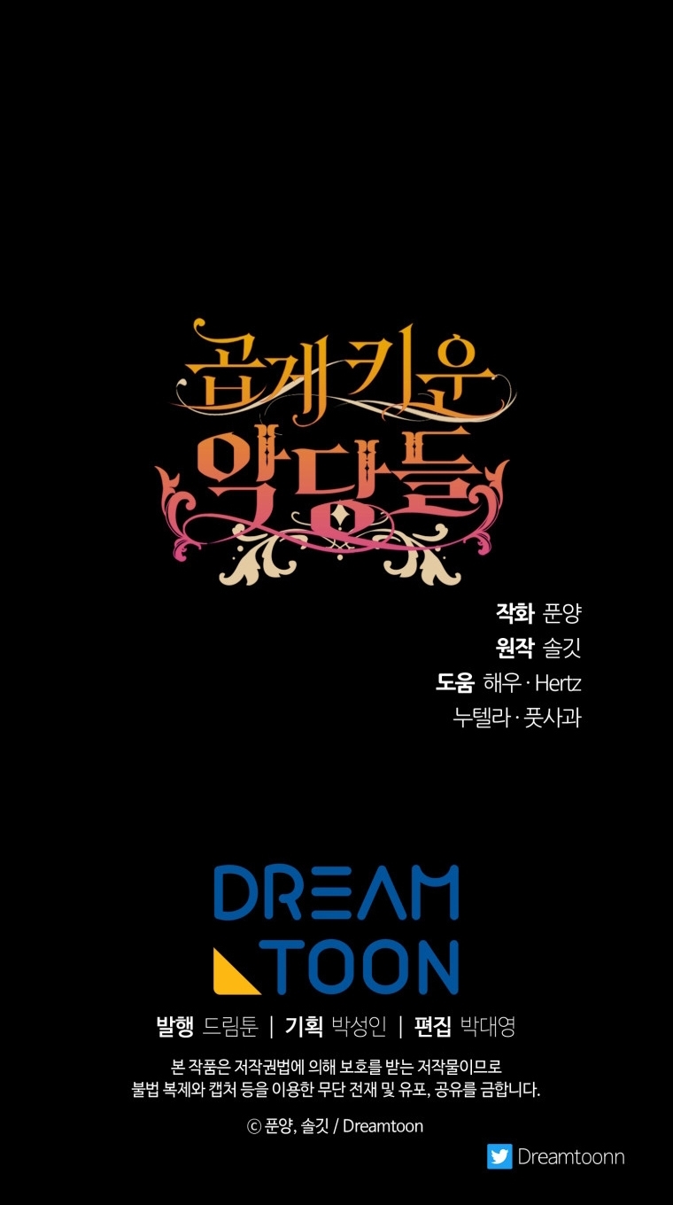 Crié a los Villanos Preciosamente Capítulo 39 - Página 54