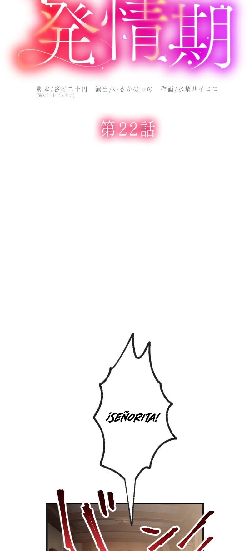 El Período De Celo De La Villana Capítulo 22 - Página 10