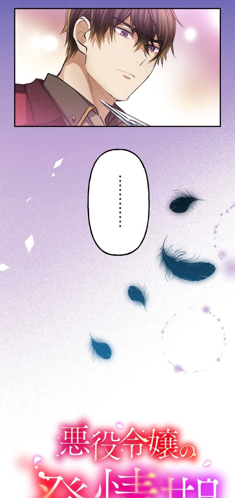 El Período De Celo De La Villana Capítulo 25 - Página 9