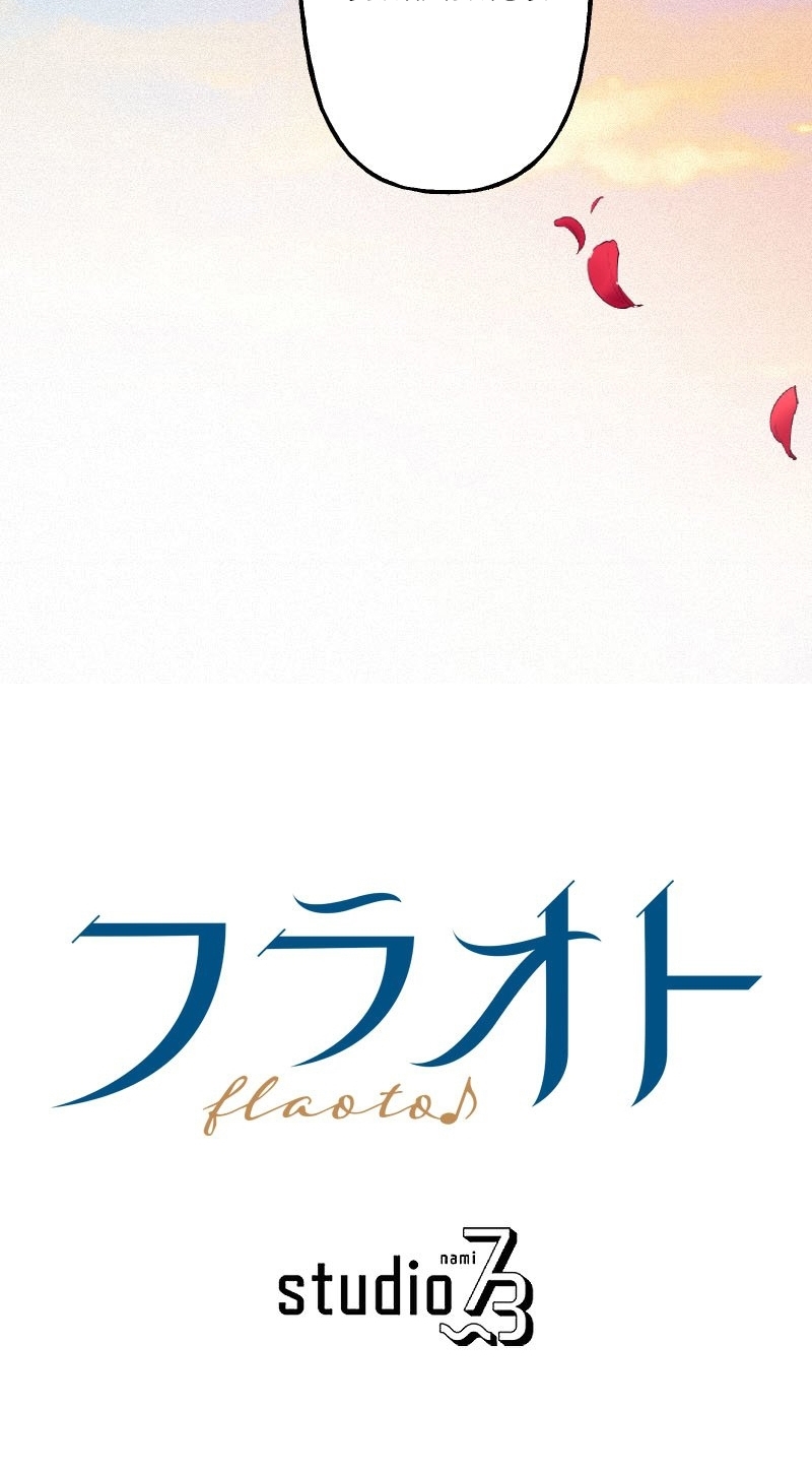 El Período De Celo De La Villana Capítulo 30 - Página 52