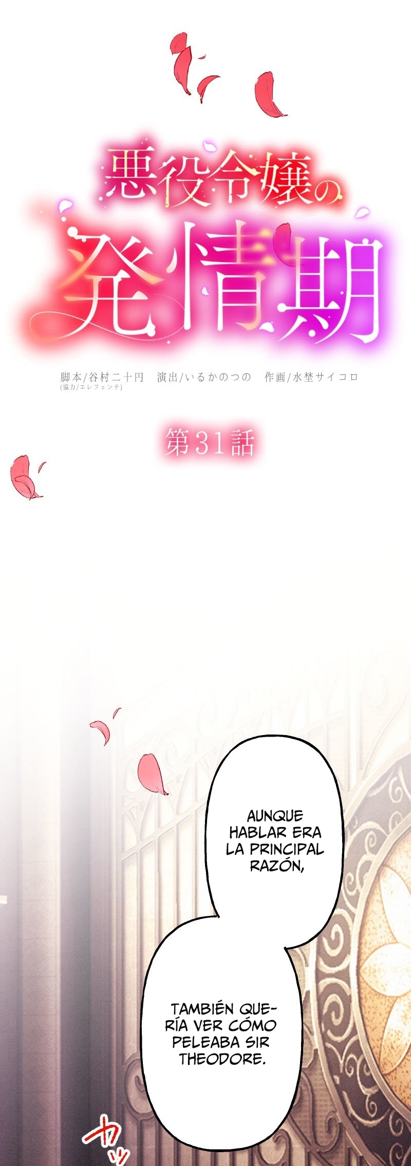 El Período De Celo De La Villana Capítulo 31 - Página 8