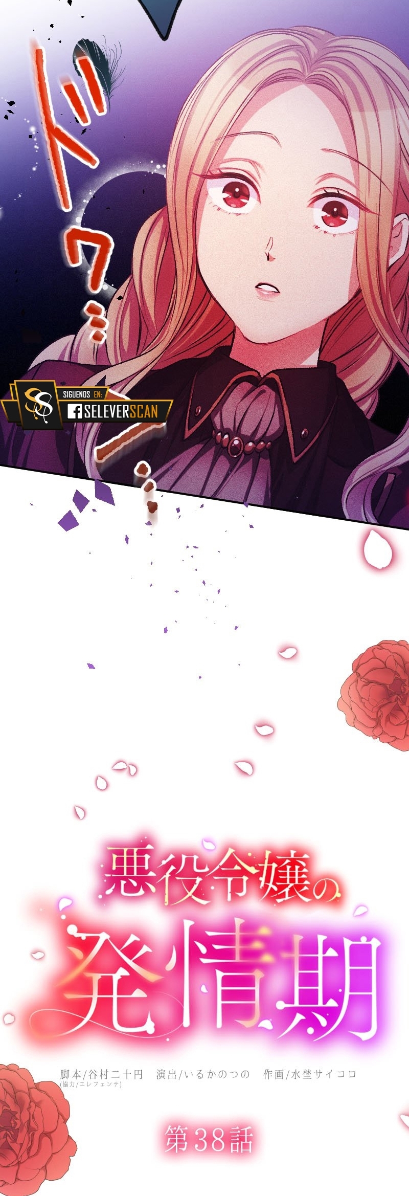 El Período De Celo De La Villana Capítulo 38 - Página 10