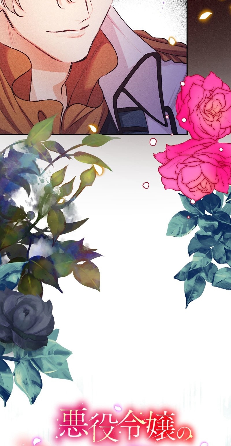 El Período De Celo De La Villana Capítulo 47 - Página 11