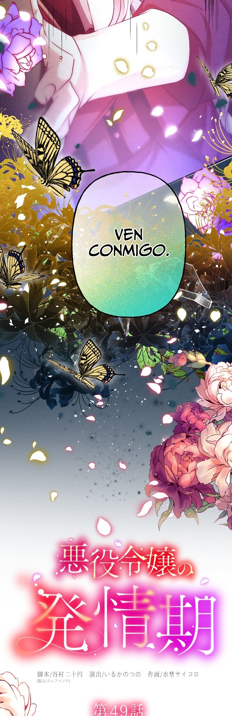 El Período De Celo De La Villana Capítulo 49 - Página 9