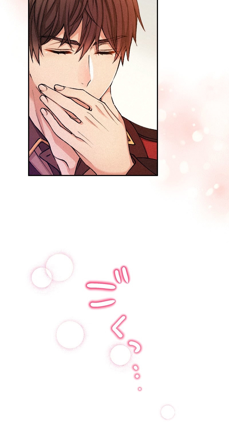 El Período De Celo De La Villana Capítulo 5 - Página 24