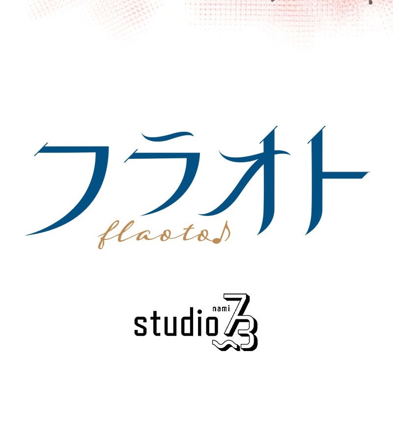 El Período De Celo De La Villana Capítulo 5 - Página 83