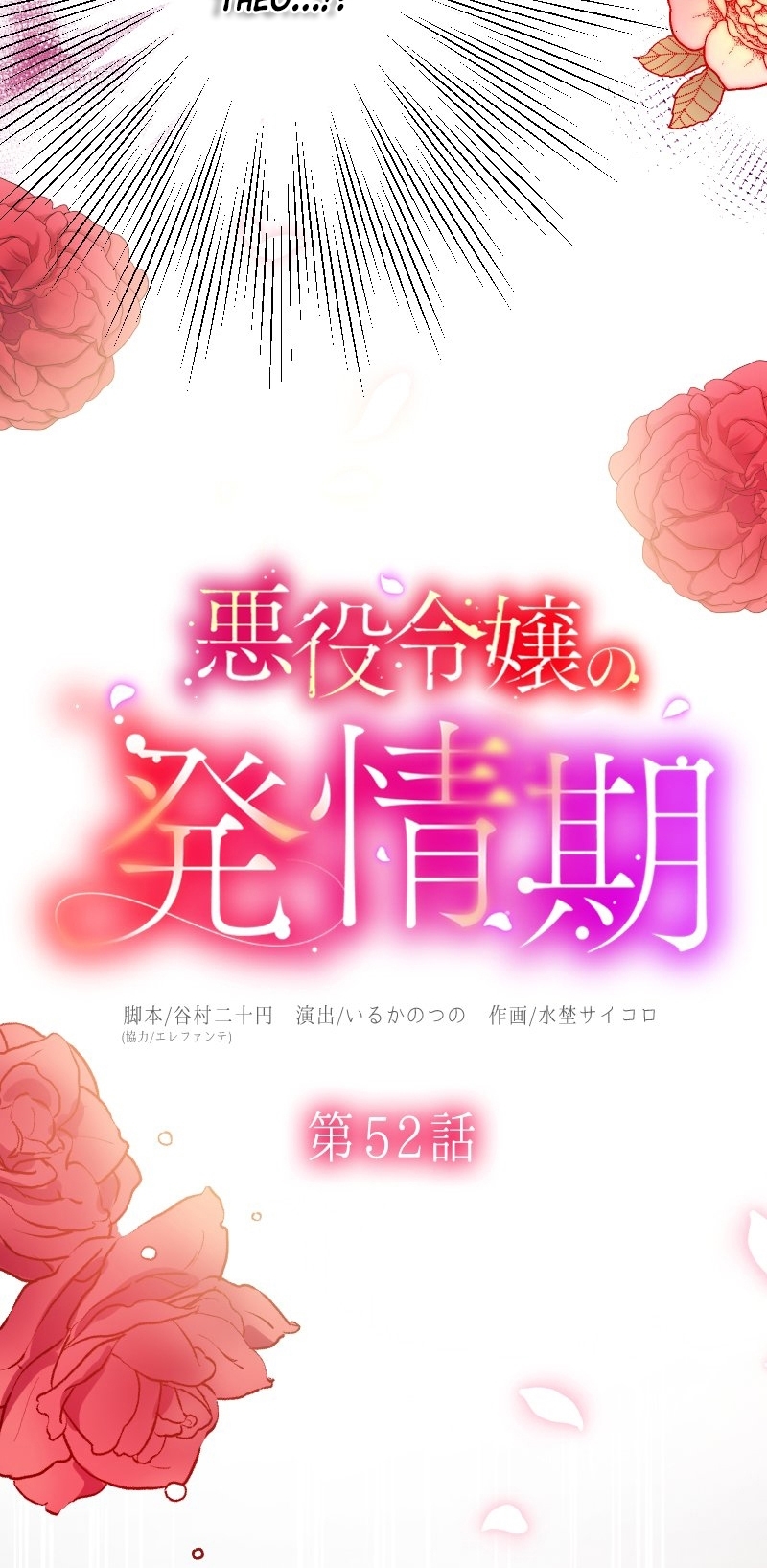 El Período De Celo De La Villana Capítulo 52 - Página 11