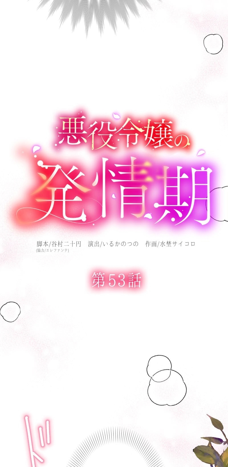 El Período De Celo De La Villana Capítulo 53 - Página 10