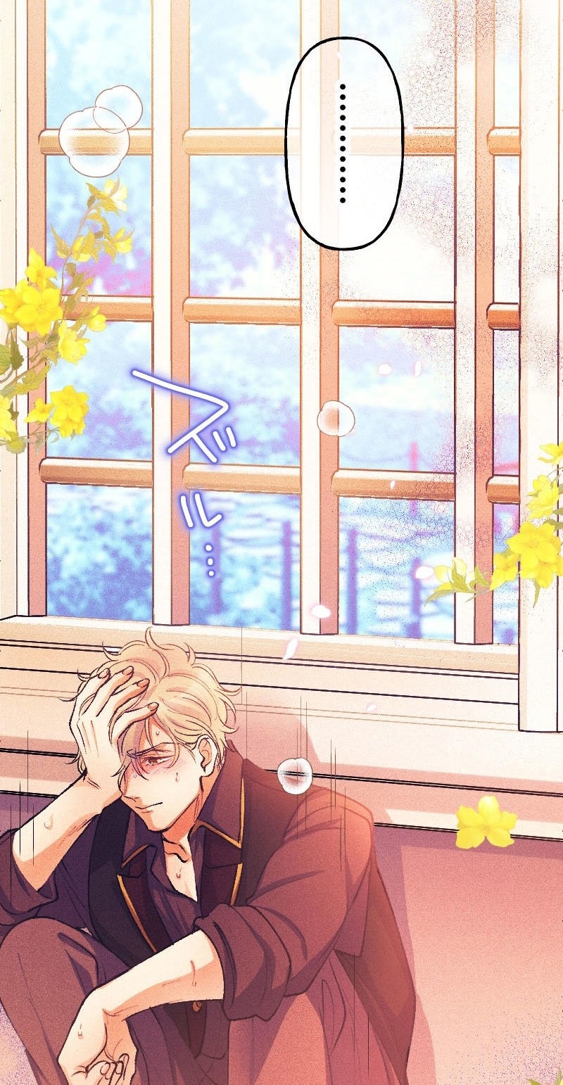 El Período De Celo De La Villana Capítulo 53 - Página 78