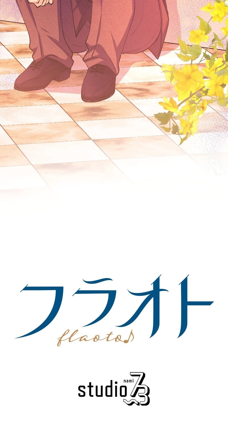 El Período De Celo De La Villana Capítulo 53 - Página 79