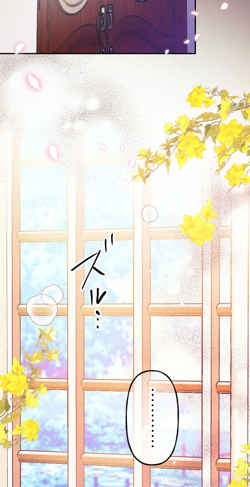 El Período De Celo De La Villana Capítulo 54 - Página 10