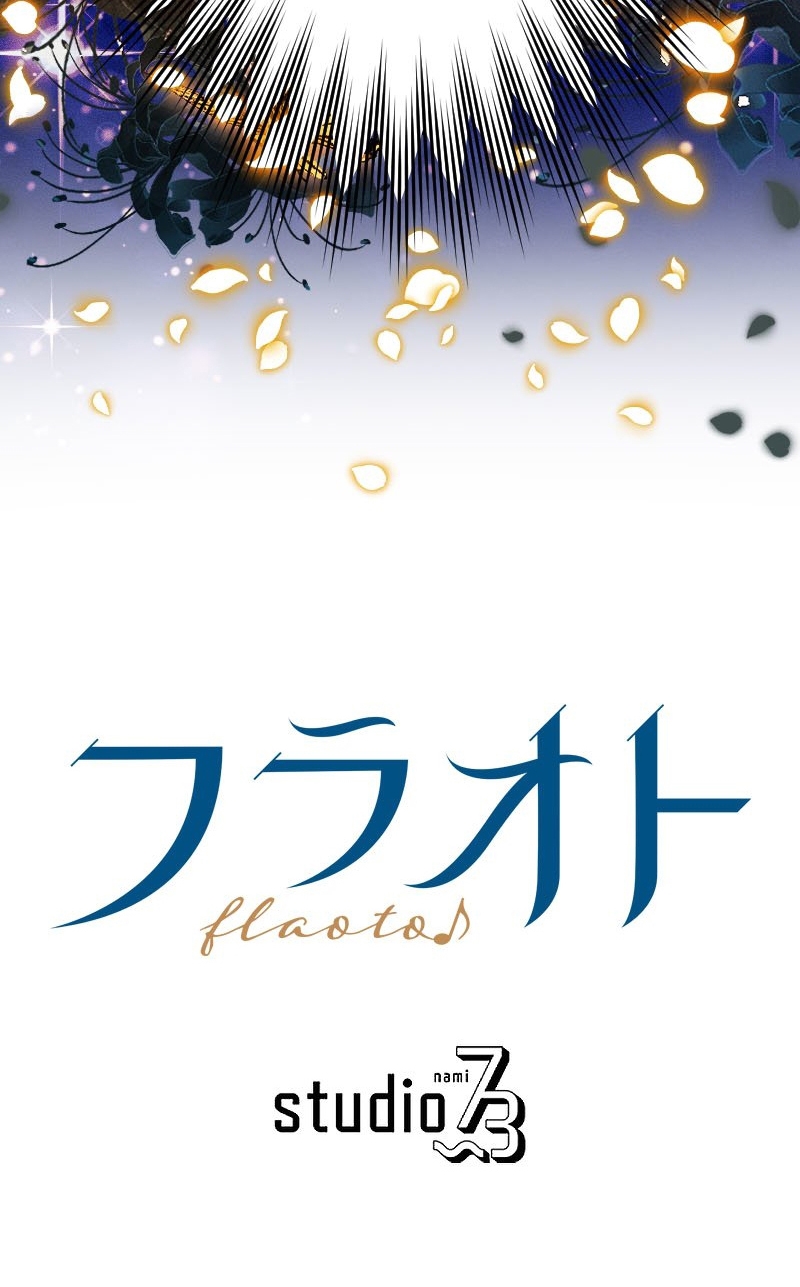 El Período De Celo De La Villana Capítulo 55 - Página 76