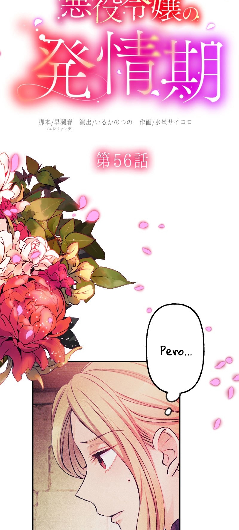 El Período De Celo De La Villana Capítulo 56 - Página 10