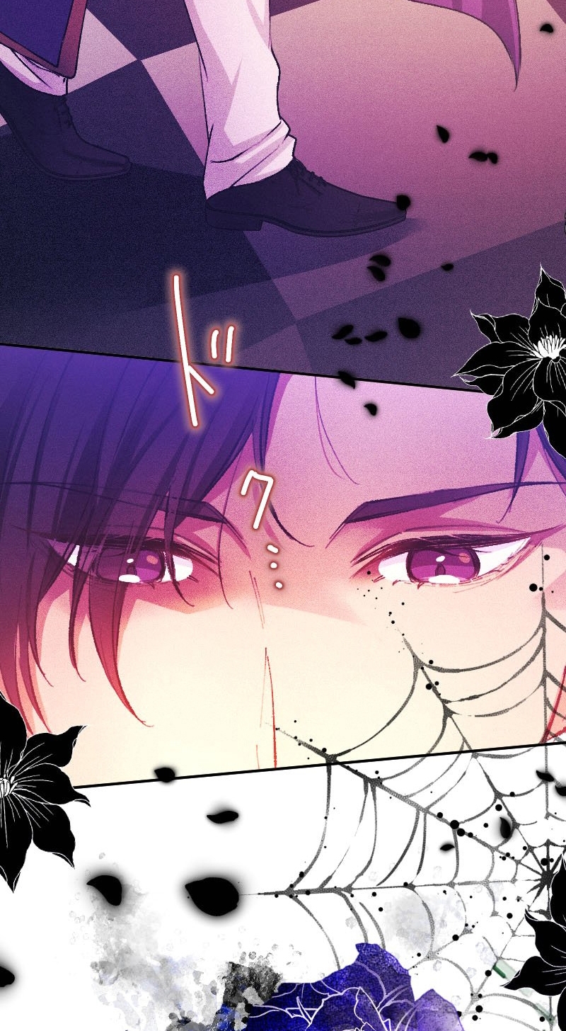 El Período De Celo De La Villana Capítulo 58 - Página 55