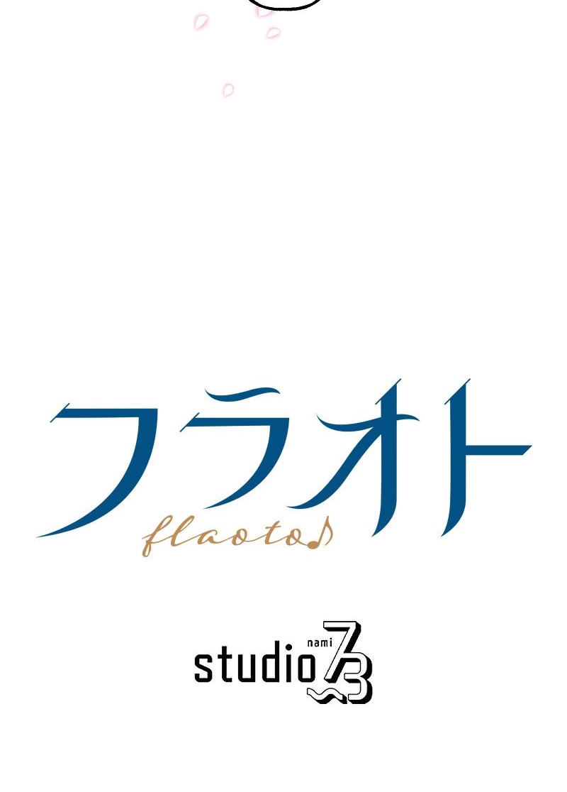 El Período De Celo De La Villana Capítulo 58 - Página 80