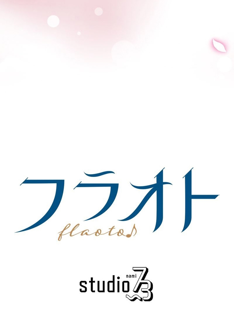 El Período De Celo De La Villana Capítulo 6 - Página 86