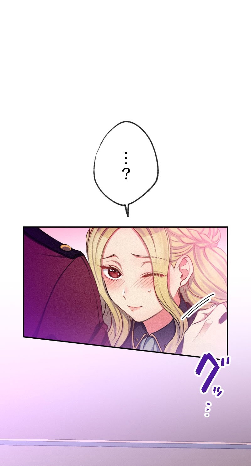 El Período De Celo De La Villana Capítulo 8 - Página 13