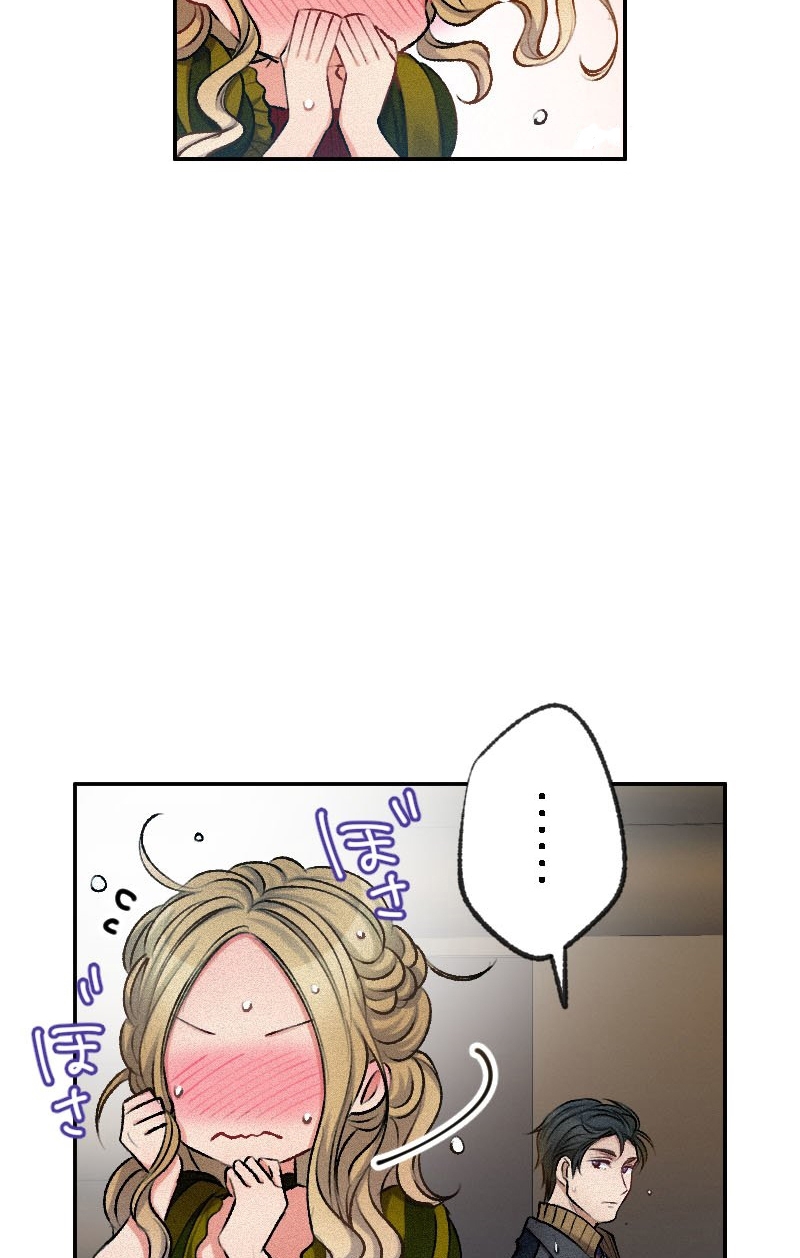 El Período De Celo De La Villana Capítulo 8 - Página 63