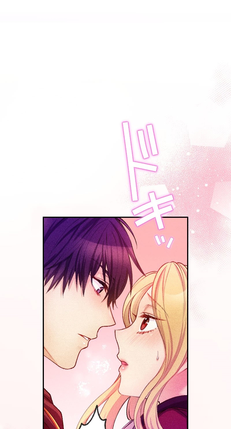 El Período De Celo De La Villana Capítulo 8 - Página 9