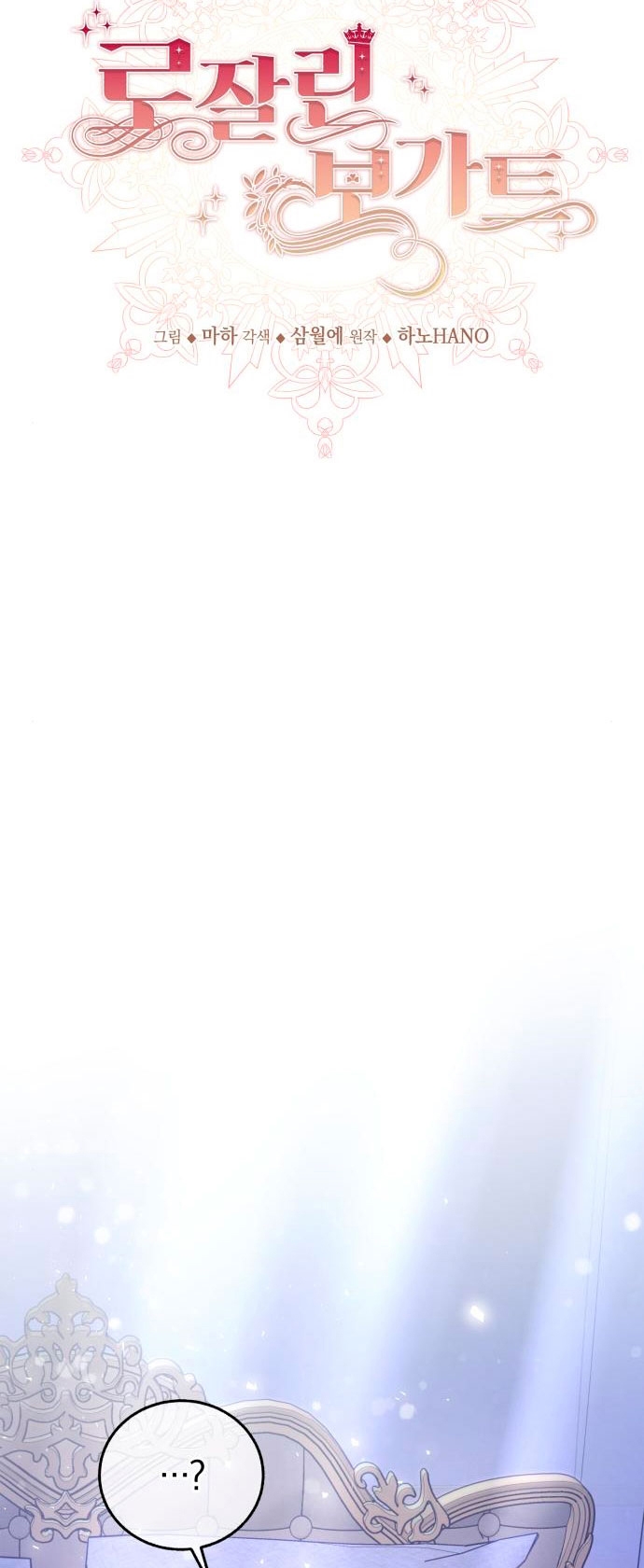 Rosalin Bogart Capítulo 10 - Página 57