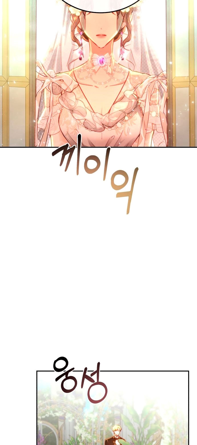 Rosalin Bogart Capítulo 12 - Página 74