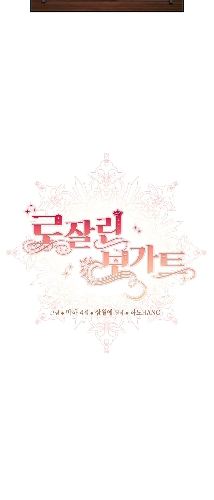 Rosalin Bogart Capítulo 17 - Página 23