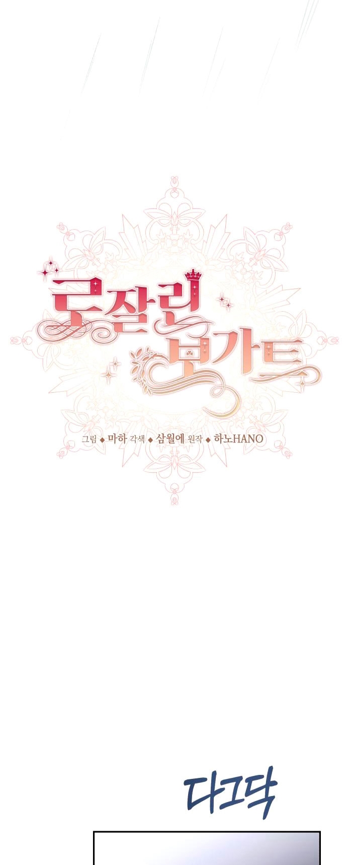 Rosalin Bogart Capítulo 18 - Página 49