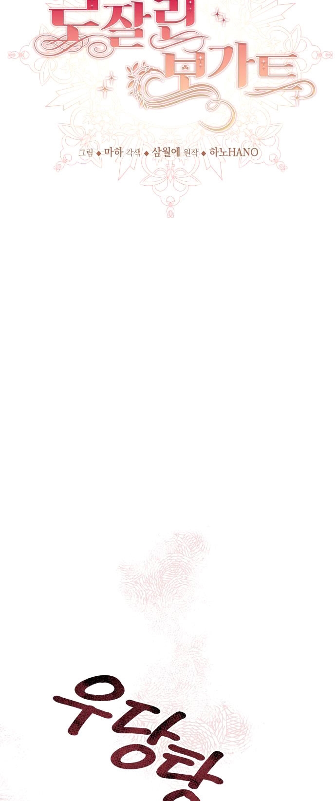 Rosalin Bogart Capítulo 21 - Página 44