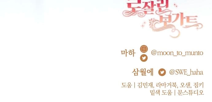 Rosalin Bogart Capítulo 22 - Página 80