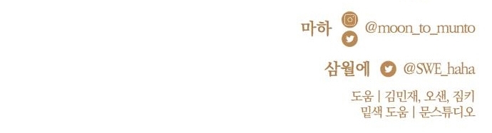 Rosalin Bogart Capítulo 57 - Página 75