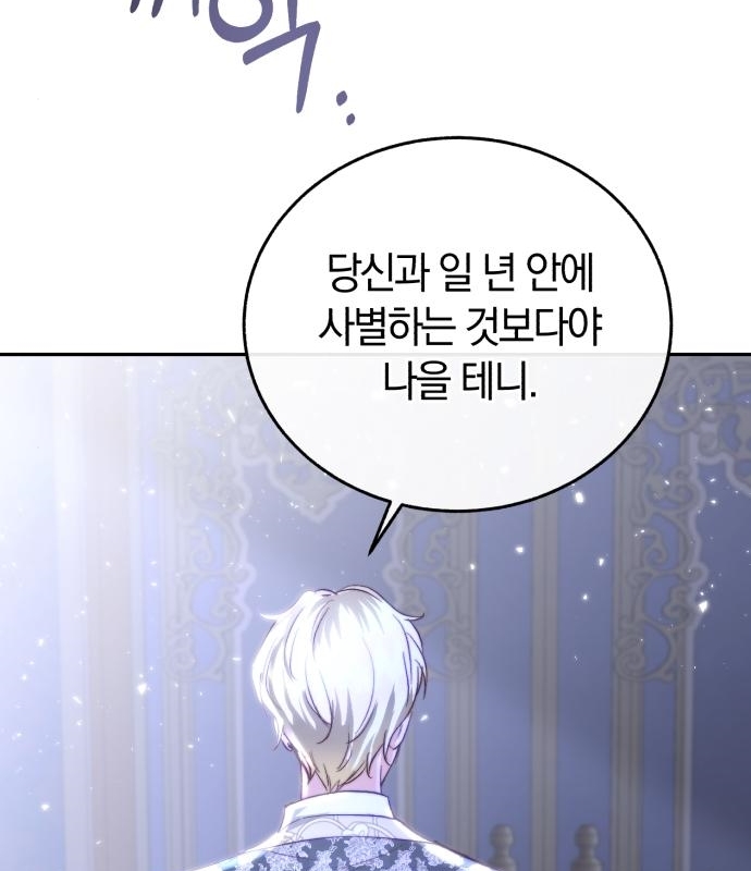 Rosalin Bogart Capítulo 8 - Página 108