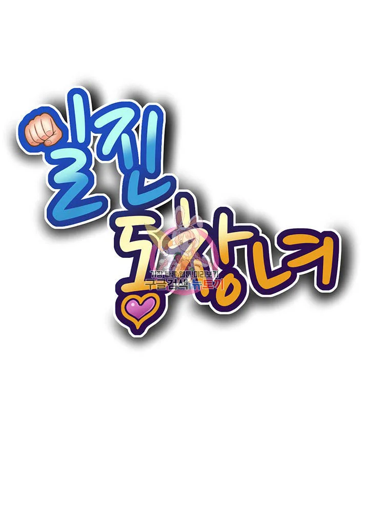 My High School Bully Capítulo 117 - Página 5