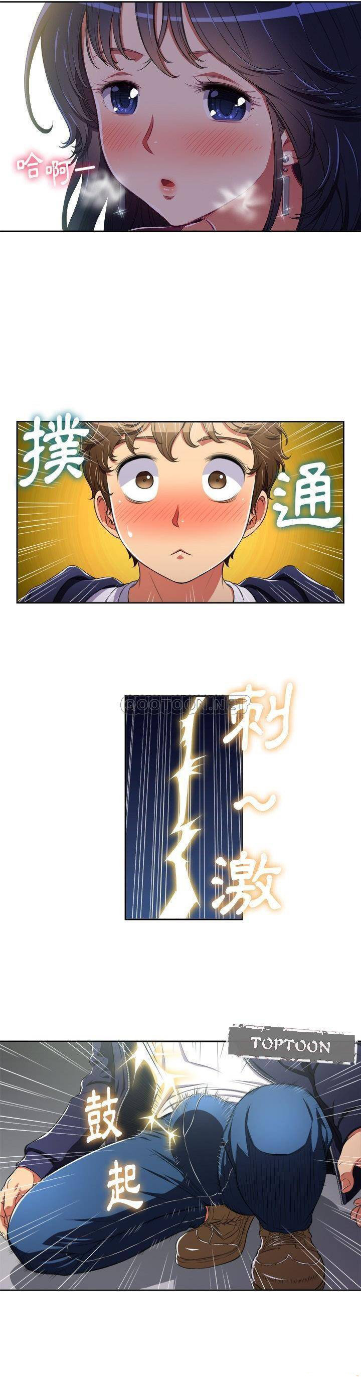 My High School Bully Capítulo 4 - Página 12