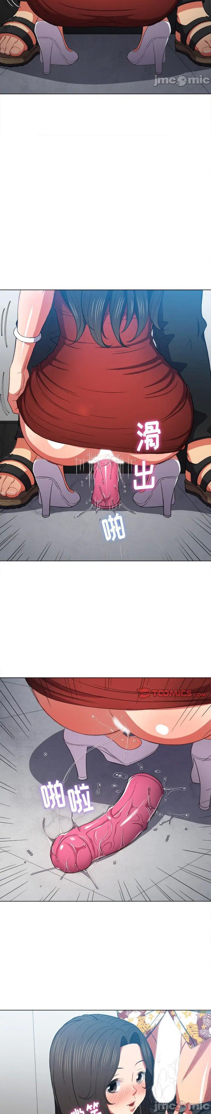 My High School Bully Capítulo 48 - Página 10