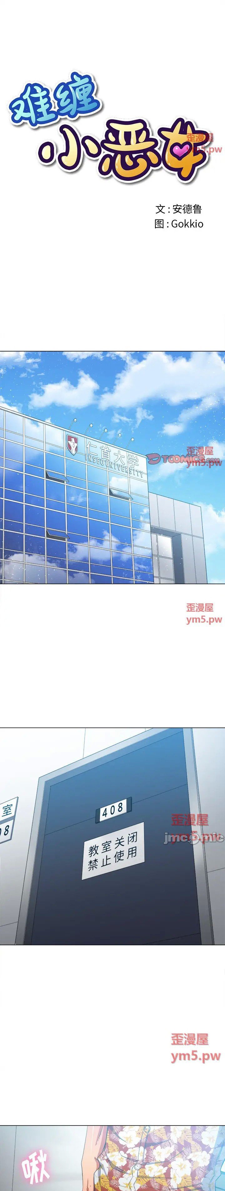 My High School Bully Capítulo 48 - Página 2