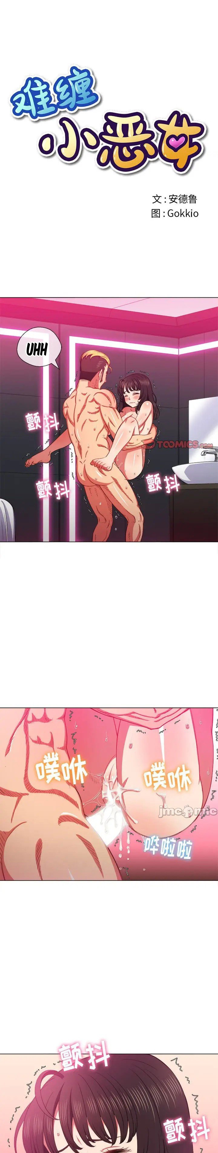 My High School Bully Capítulo 55 - Página 2