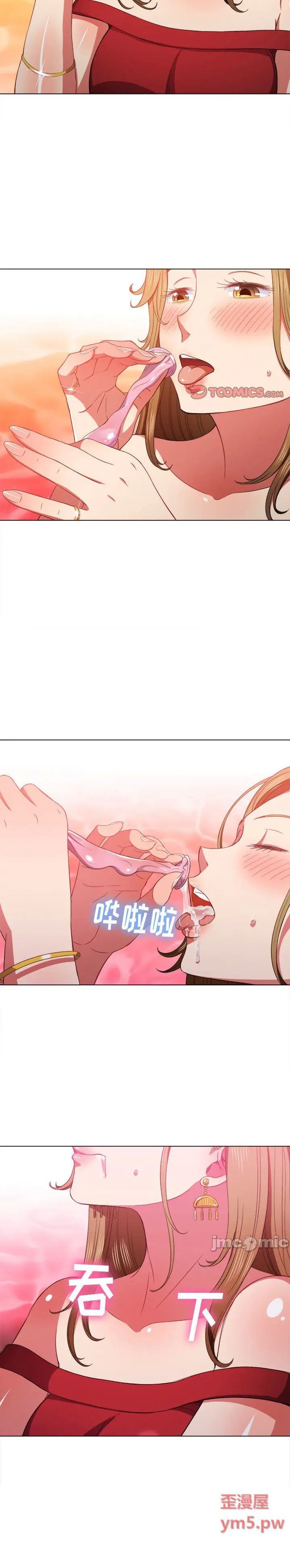 My High School Bully Capítulo 56 - Página 12