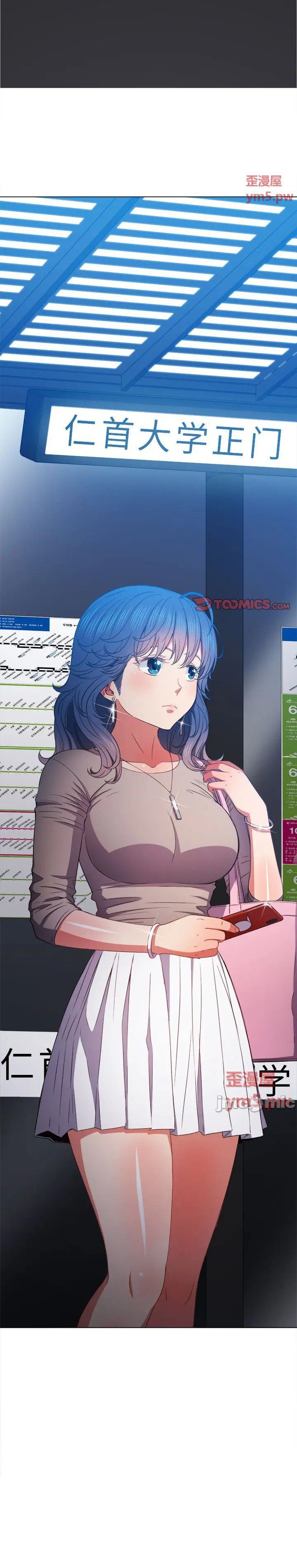 My High School Bully Capítulo 56 - Página 2