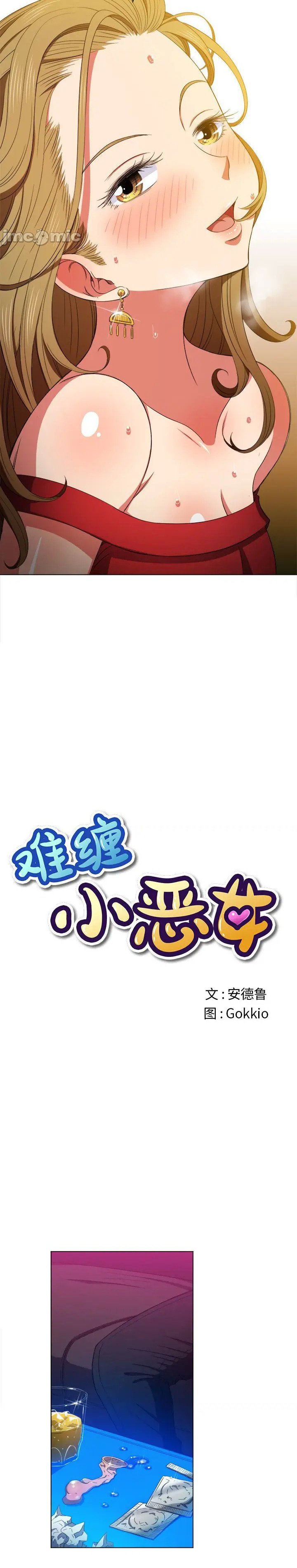 My High School Bully Capítulo 56 - Página 9