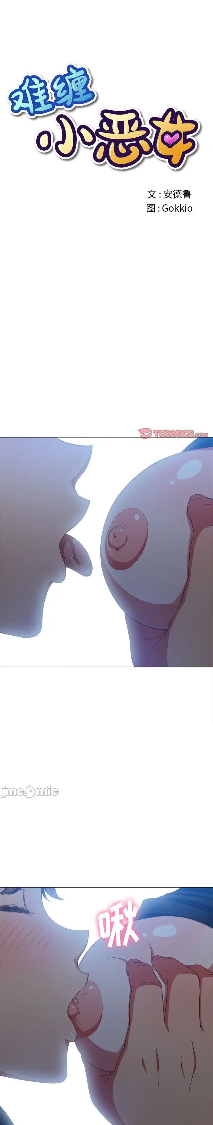 My High School Bully Capítulo 58 - Página 2