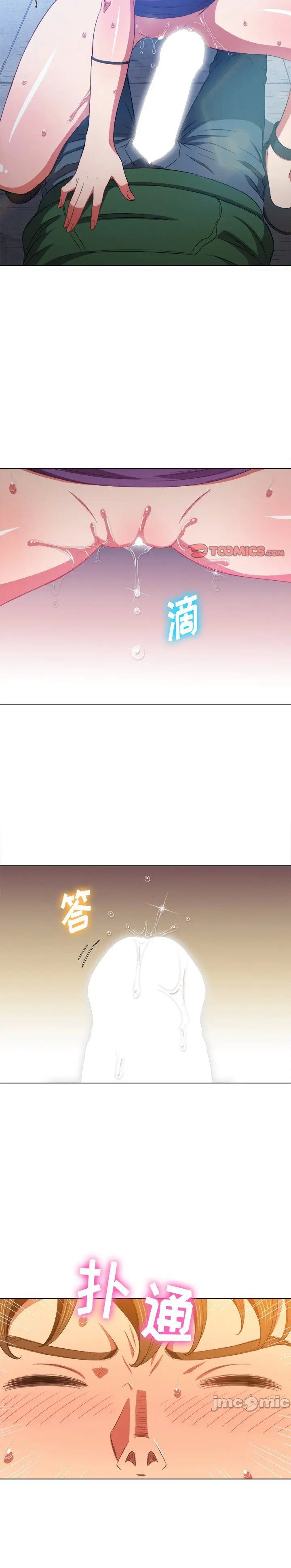 My High School Bully Capítulo 59 - Página 20