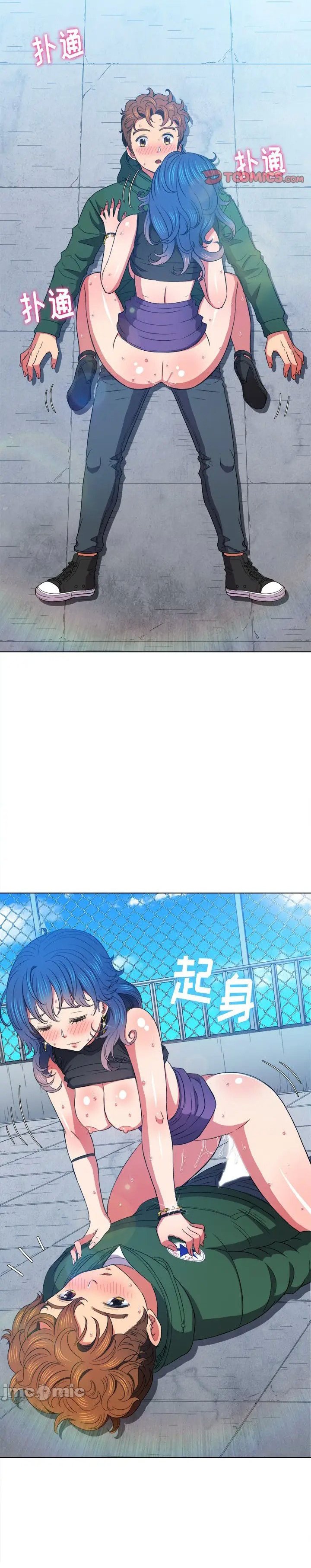 My High School Bully Capítulo 60 - Página 22