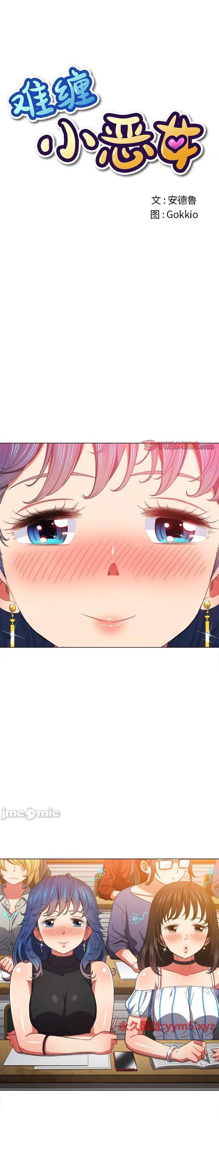 My High School Bully Capítulo 61 - Página 2