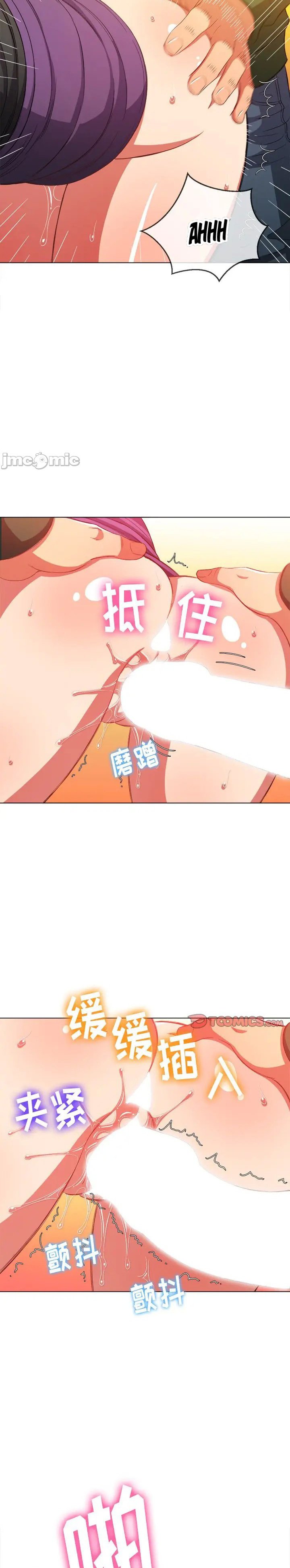 My High School Bully Capítulo 62 - Página 17