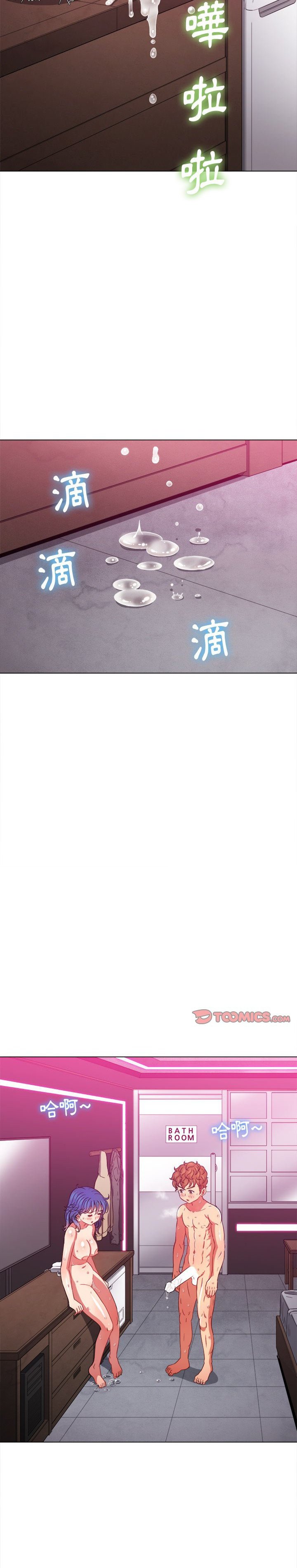 My High School Bully Capítulo 69 - Página 5