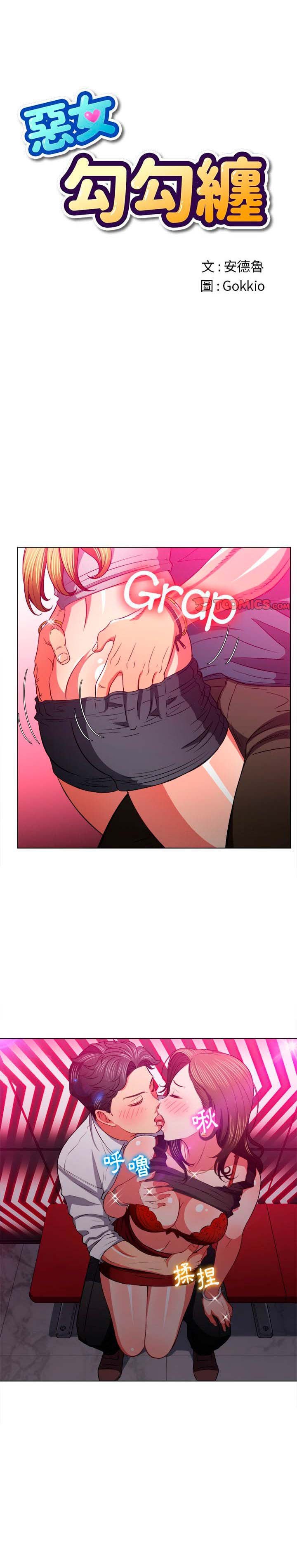 My High School Bully Capítulo 75 - Página 2