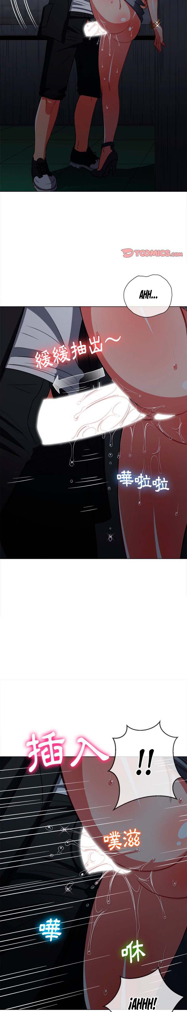 My High School Bully Capítulo 79 - Página 12