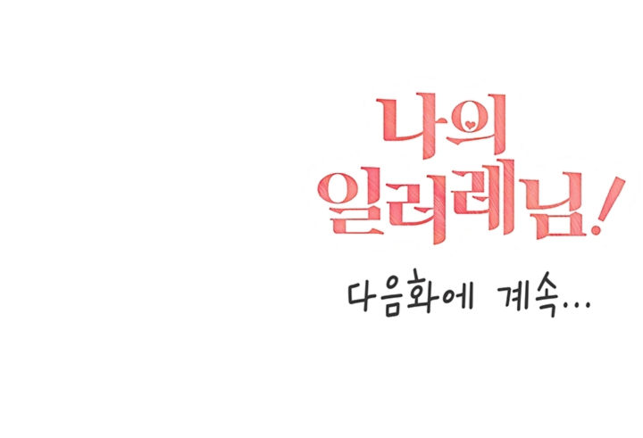 ¡Mi ilustradora! Capítulo 15 - Página 13