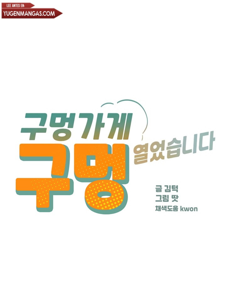 La tienda del placer Capítulo 17 - Página 2